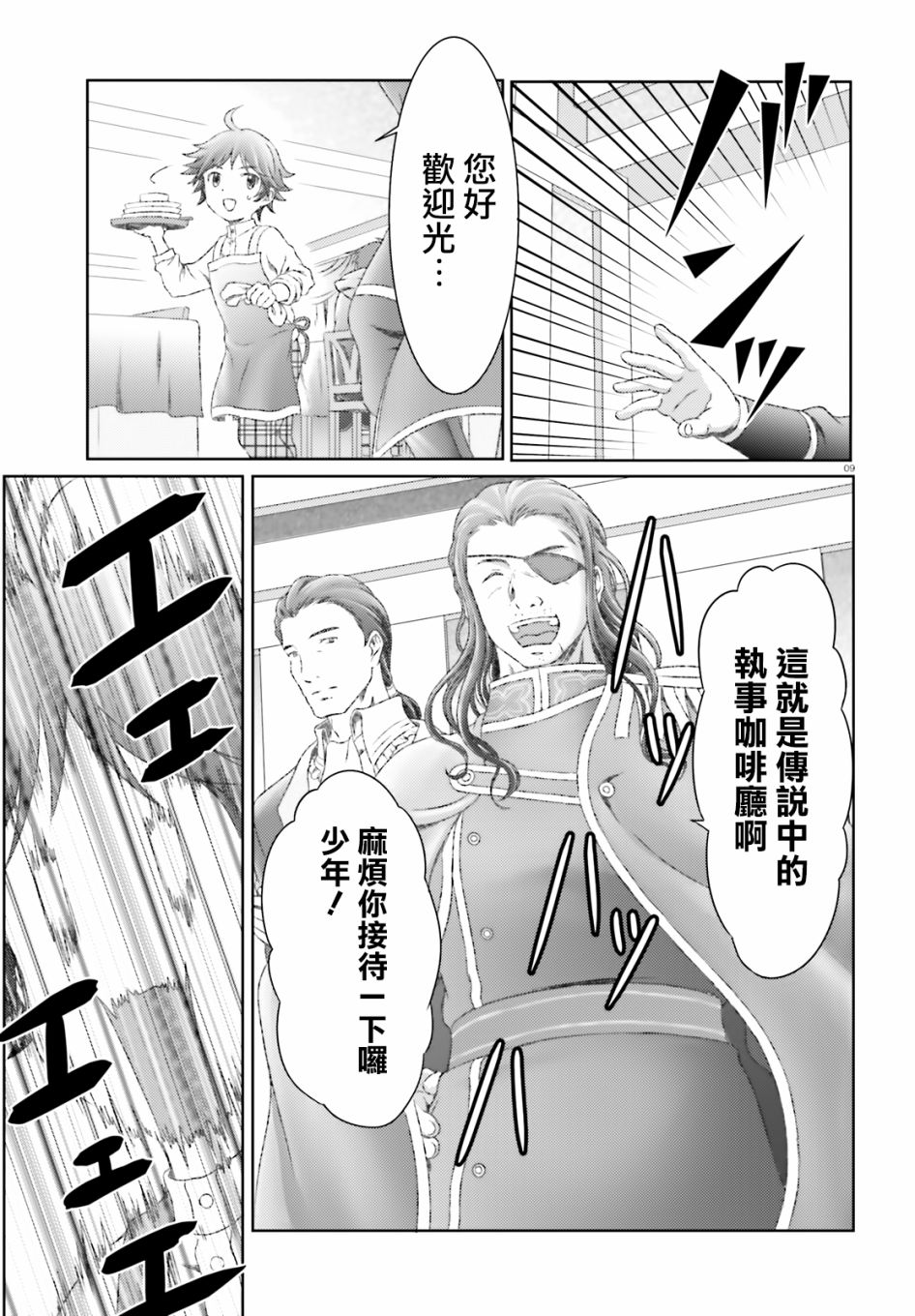 《魔法使是家里蹲》漫画最新章节第28话免费下拉式在线观看章节第【8】张图片