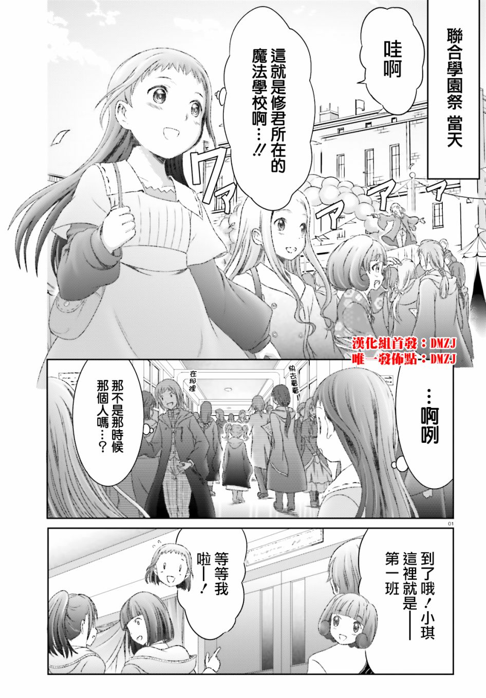 《魔法使是家里蹲》漫画最新章节第28话免费下拉式在线观看章节第【1】张图片