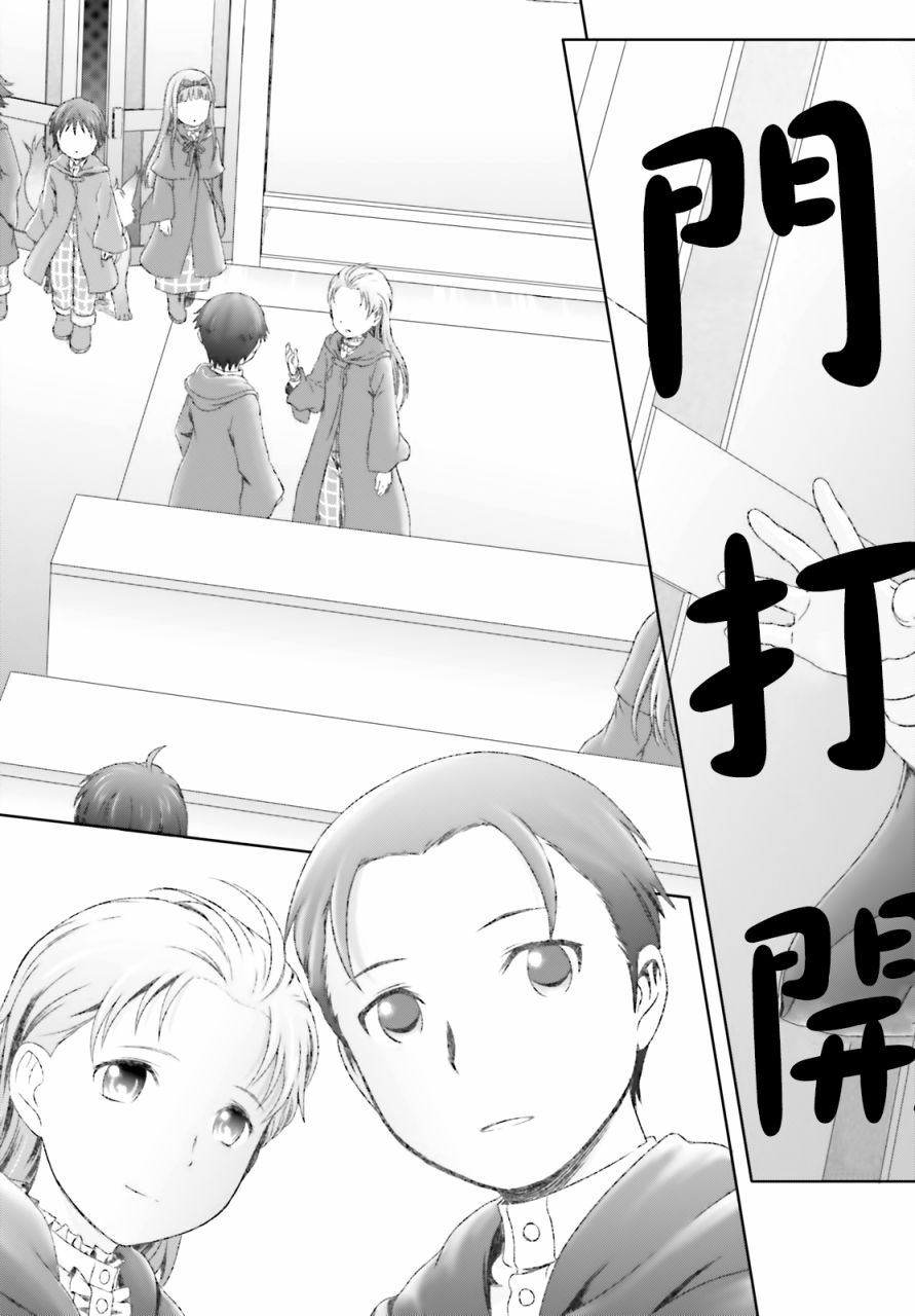 《魔法使是家里蹲》漫画最新章节第19话免费下拉式在线观看章节第【20】张图片