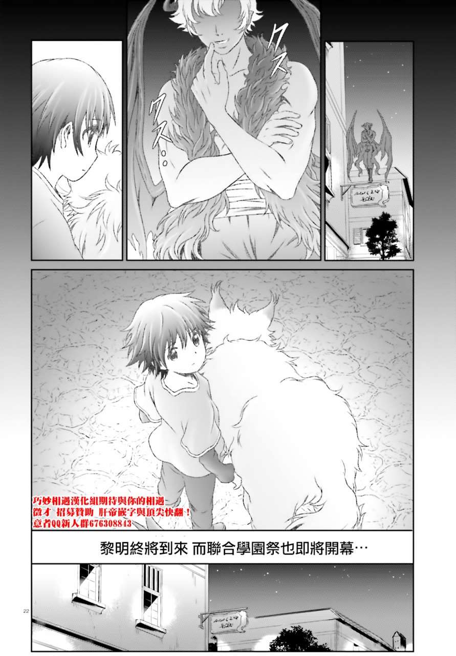 《魔法使是家里蹲》漫画最新章节第27话免费下拉式在线观看章节第【22】张图片