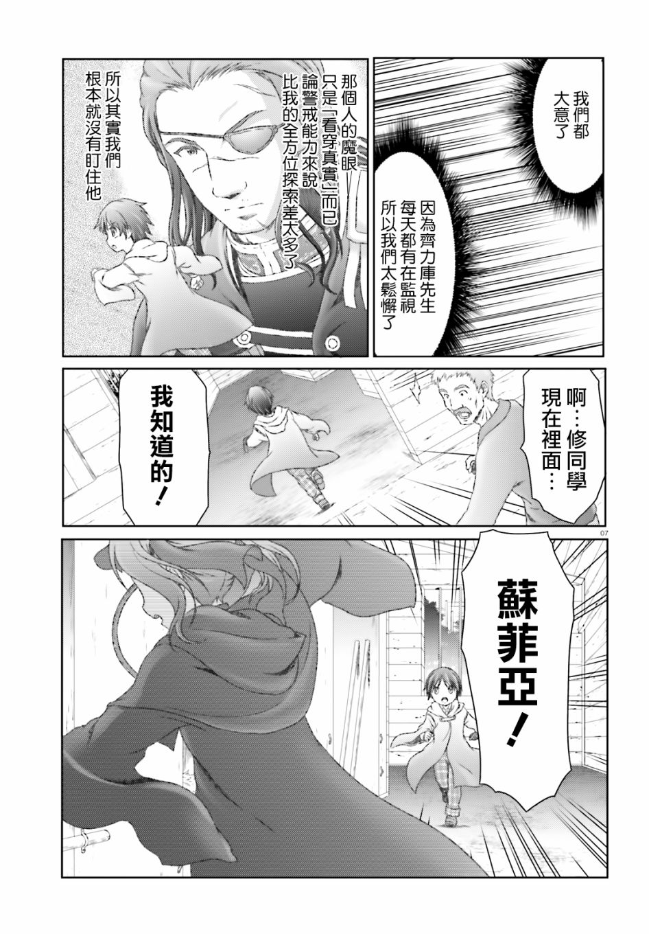 《魔法使是家里蹲》漫画最新章节第29话免费下拉式在线观看章节第【7】张图片