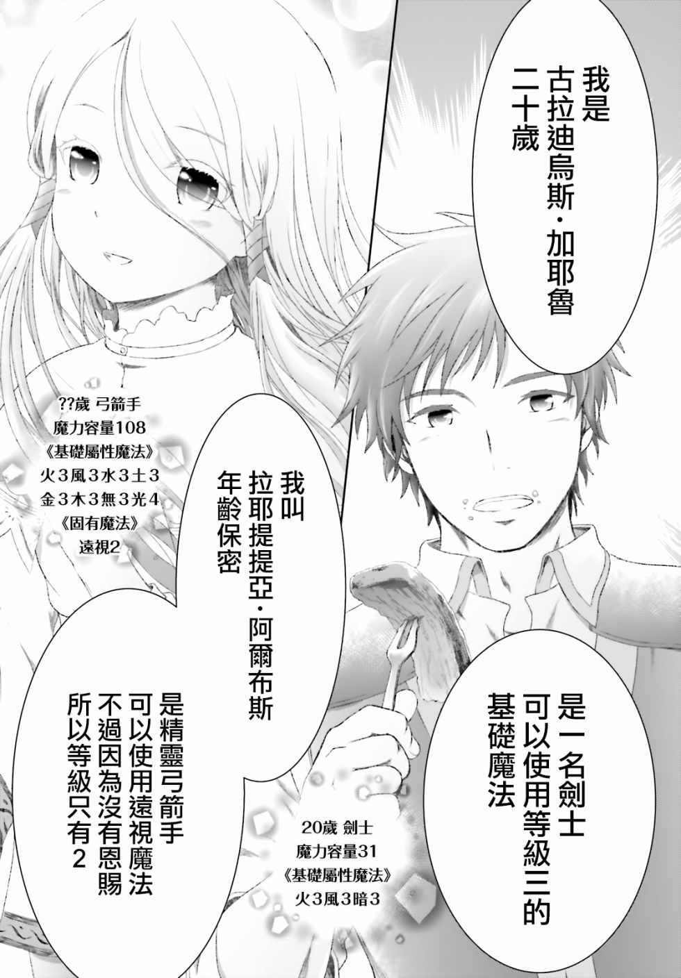 《魔法使是家里蹲》漫画最新章节第10话免费下拉式在线观看章节第【15】张图片