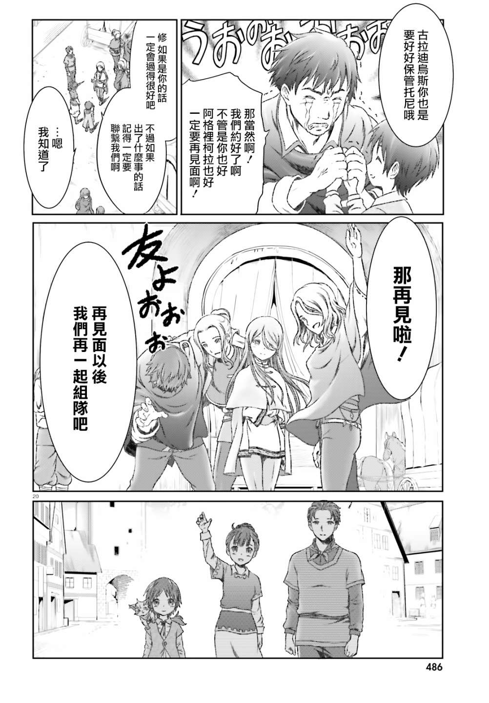 《魔法使是家里蹲》漫画最新章节第18话免费下拉式在线观看章节第【17】张图片