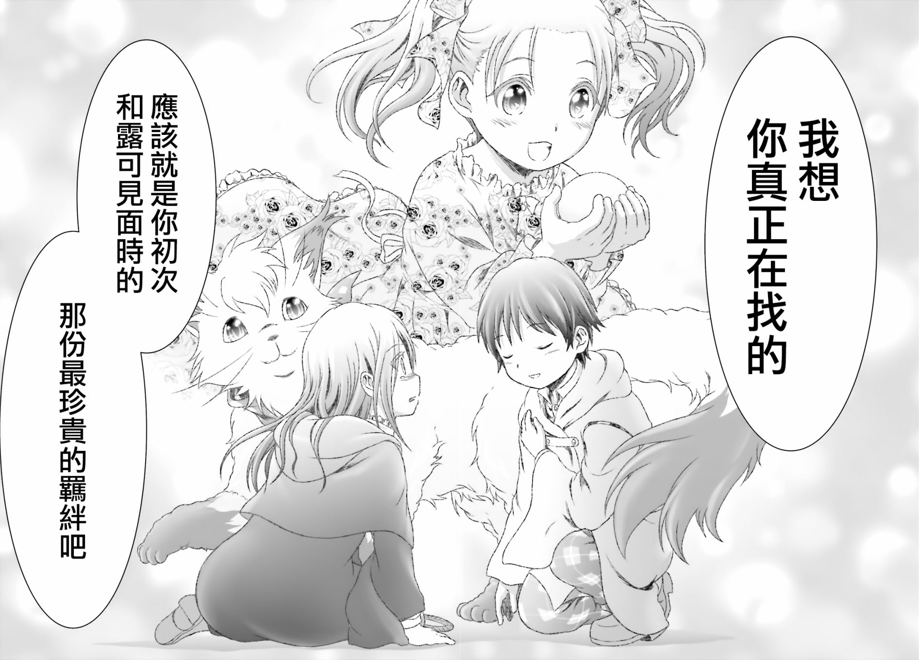 《魔法使是家里蹲》漫画最新章节第29话免费下拉式在线观看章节第【18】张图片