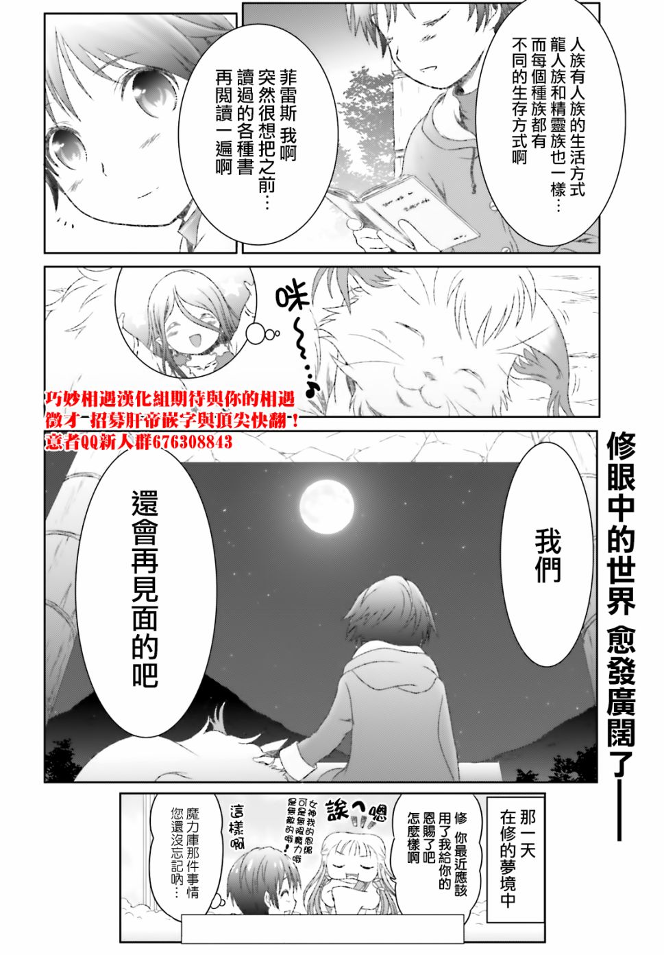 《魔法使是家里蹲》漫画最新章节第21话免费下拉式在线观看章节第【19】张图片