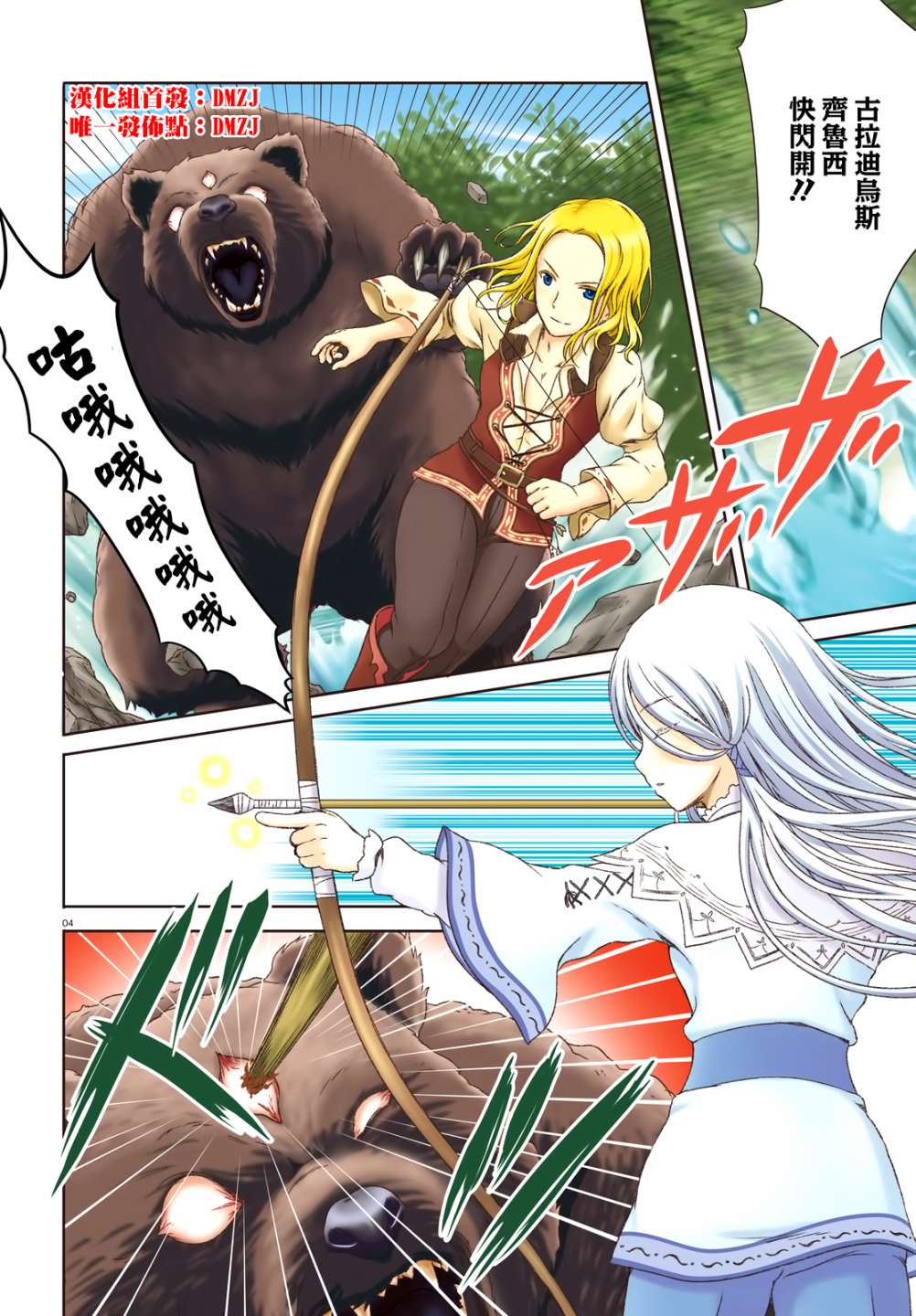 《魔法使是家里蹲》漫画最新章节第18话免费下拉式在线观看章节第【3】张图片