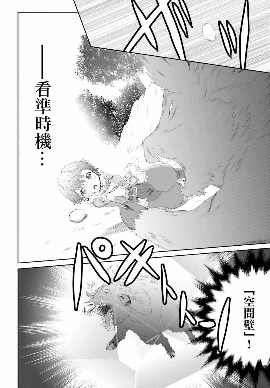 《魔法使是家里蹲》漫画最新章节第1话免费下拉式在线观看章节第【25】张图片