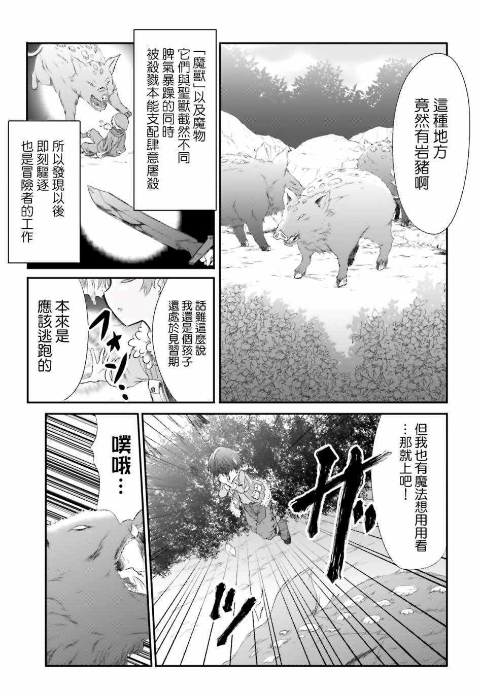 《魔法使是家里蹲》漫画最新章节第1话免费下拉式在线观看章节第【20】张图片