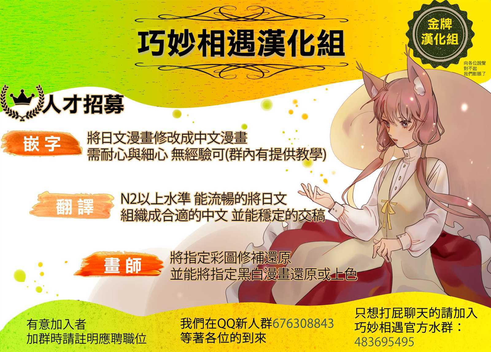 《魔法使是家里蹲》漫画最新章节第18话免费下拉式在线观看章节第【22】张图片