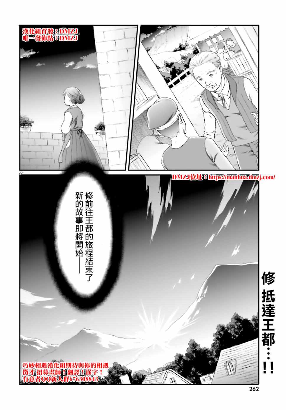 《魔法使是家里蹲》漫画最新章节第5话免费下拉式在线观看章节第【21】张图片