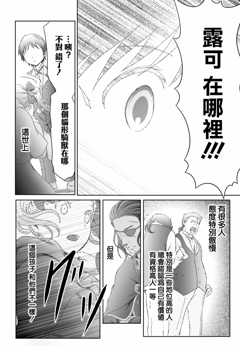 《魔法使是家里蹲》漫画最新章节第28话免费下拉式在线观看章节第【23】张图片