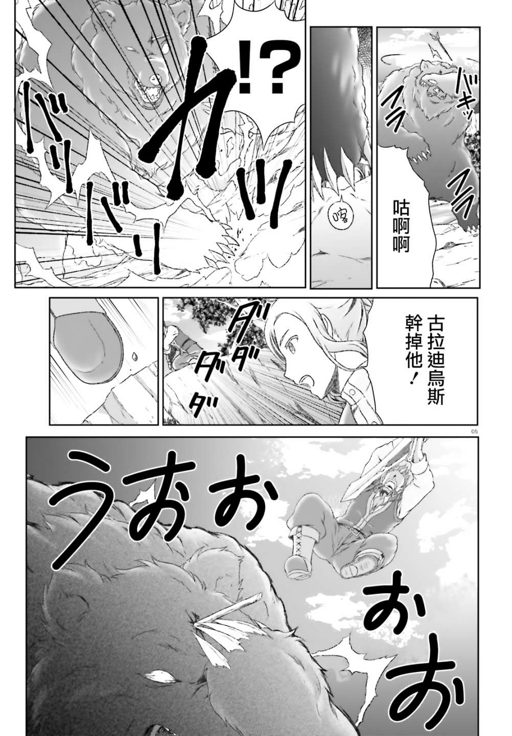 《魔法使是家里蹲》漫画最新章节第18话免费下拉式在线观看章节第【4】张图片