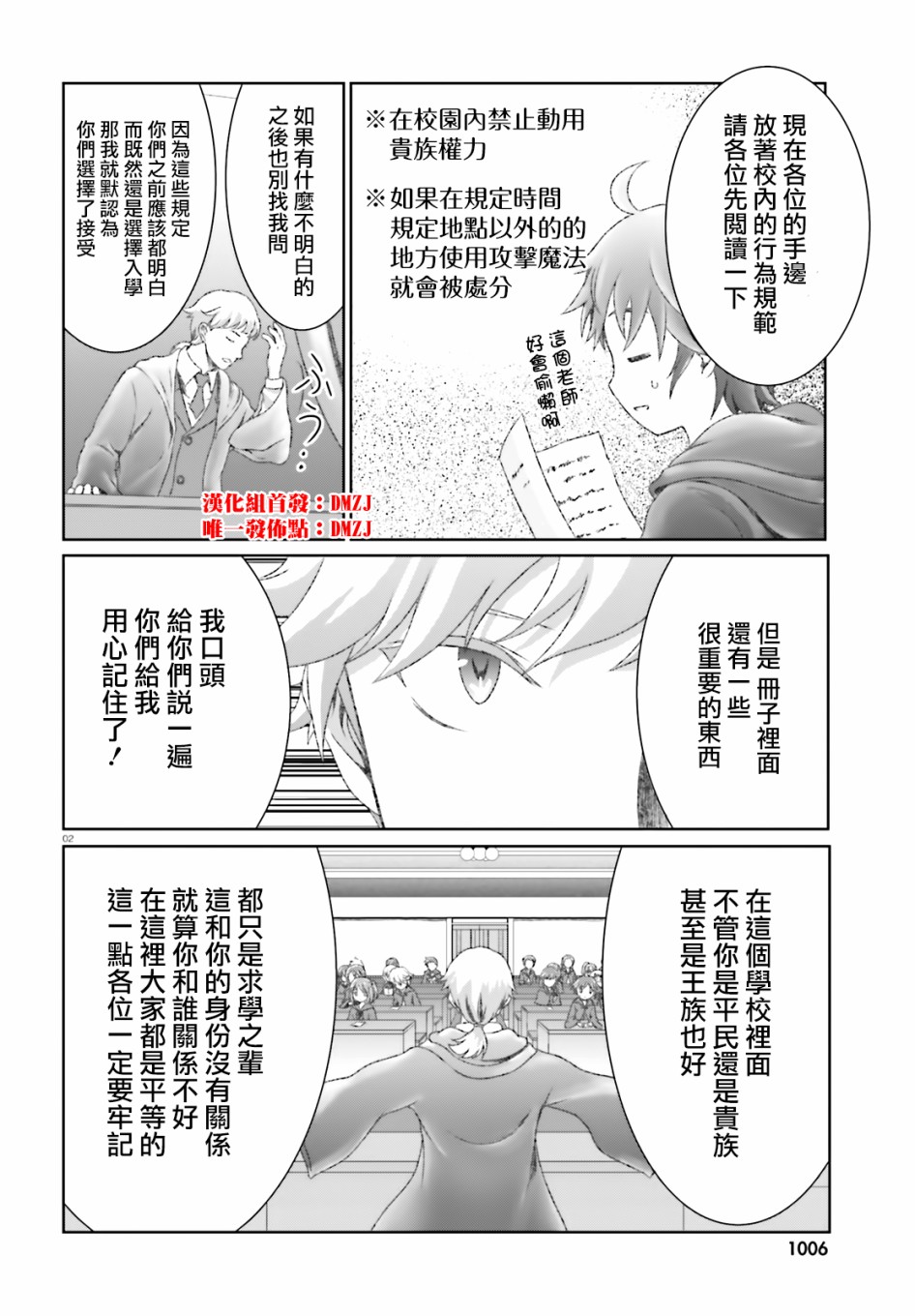 《魔法使是家里蹲》漫画最新章节第20话免费下拉式在线观看章节第【2】张图片