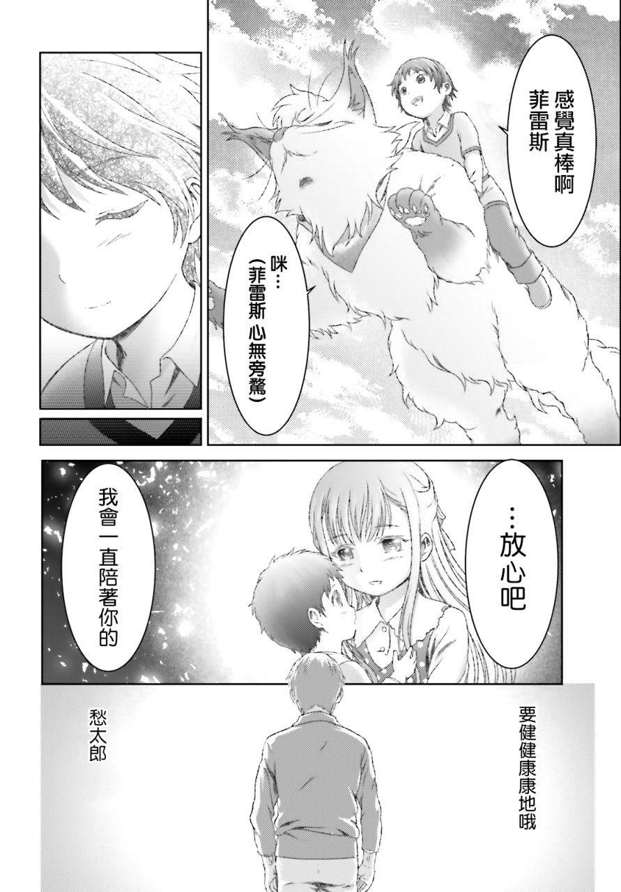 《魔法使是家里蹲》漫画最新章节第30话免费下拉式在线观看章节第【19】张图片