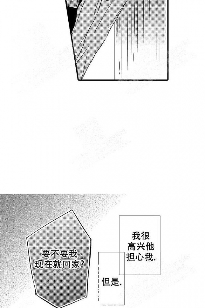 《抚摸的方式》漫画最新章节第16话免费下拉式在线观看章节第【7】张图片