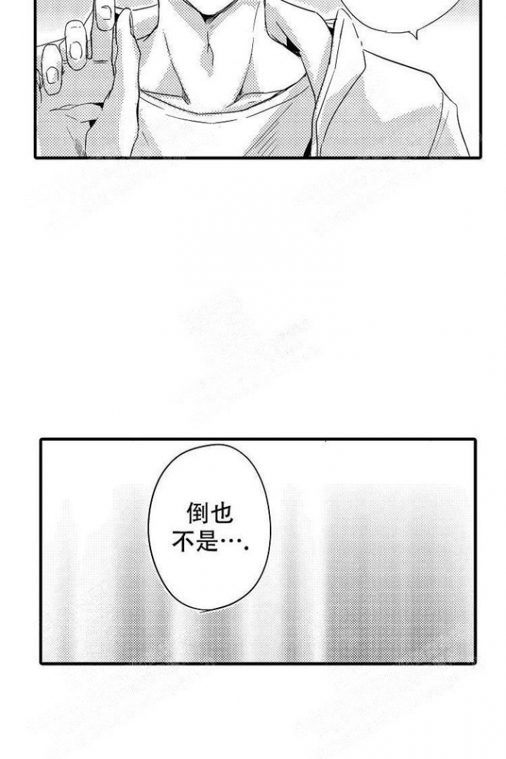 《抚摸的方式》漫画最新章节第11话免费下拉式在线观看章节第【19】张图片