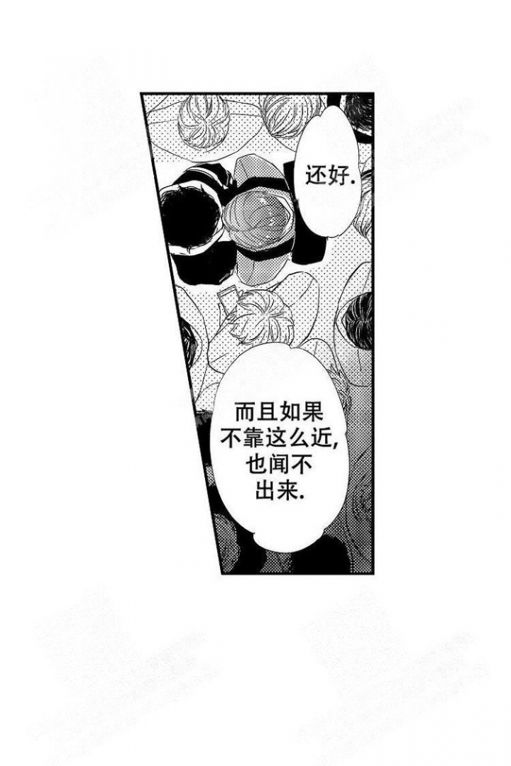 《抚摸的方式》漫画最新章节第9话免费下拉式在线观看章节第【14】张图片