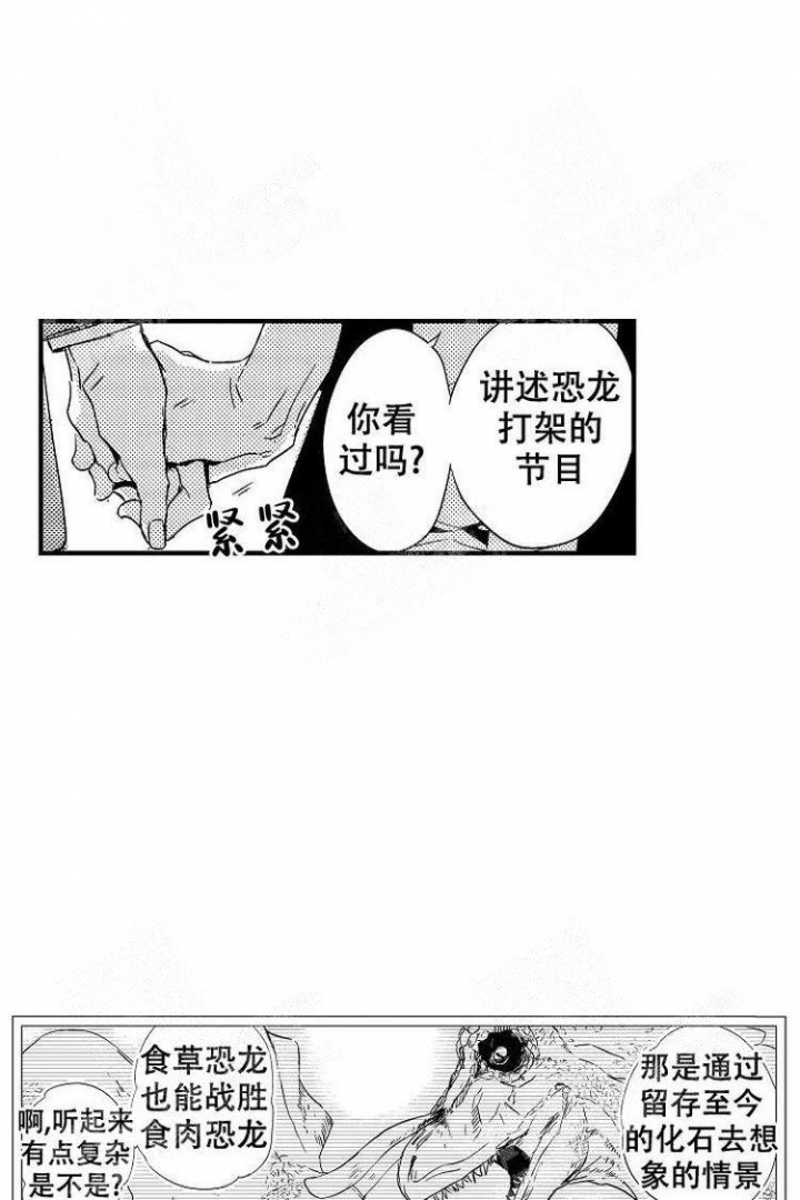 《抚摸的方式》漫画最新章节第10话免费下拉式在线观看章节第【1】张图片