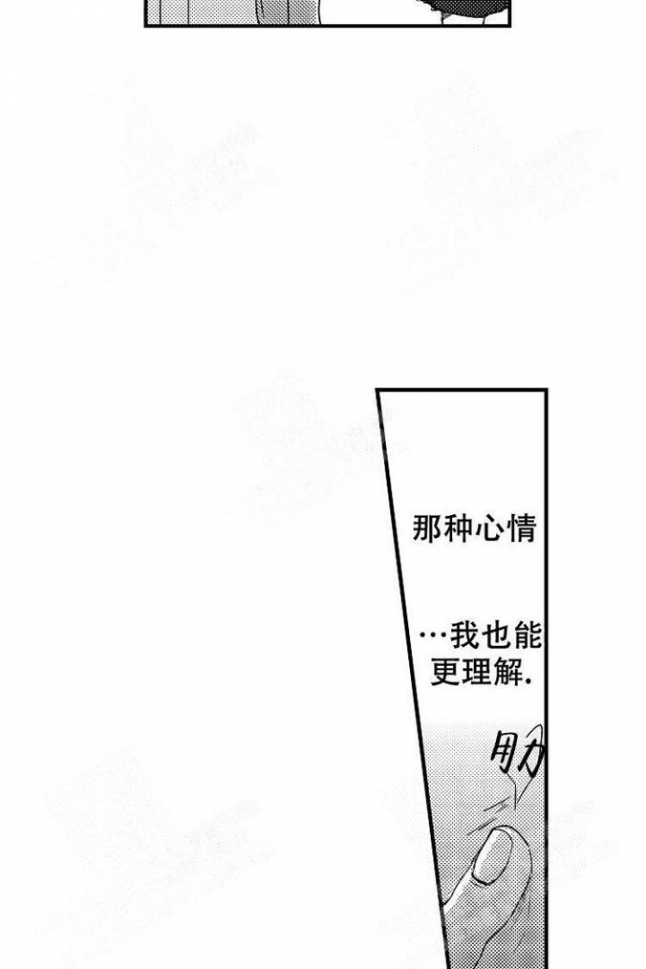 《抚摸的方式》漫画最新章节第10话免费下拉式在线观看章节第【13】张图片