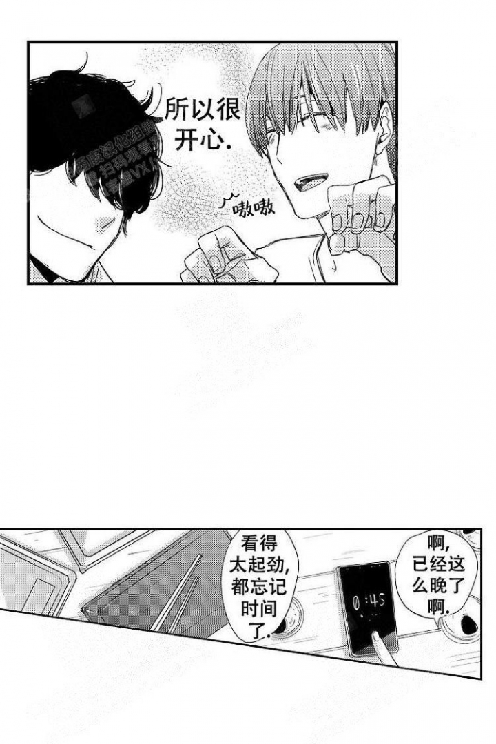 《抚摸的方式》漫画最新章节第11话免费下拉式在线观看章节第【8】张图片