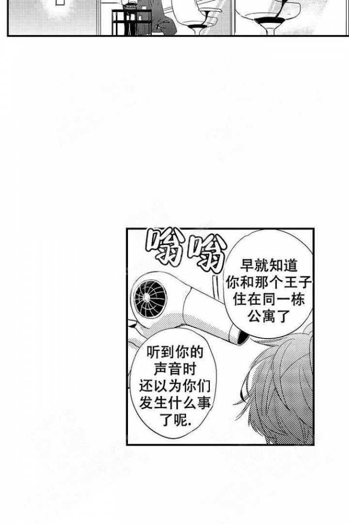 《抚摸的方式》漫画最新章节第15话免费下拉式在线观看章节第【2】张图片