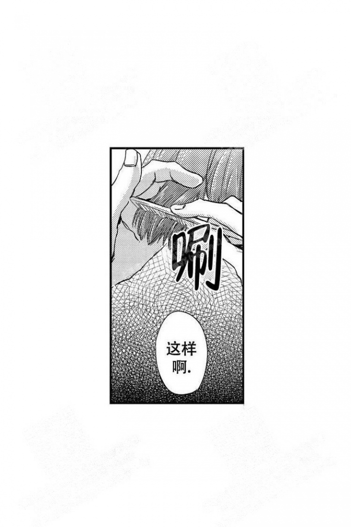 《抚摸的方式》漫画最新章节第15话免费下拉式在线观看章节第【7】张图片