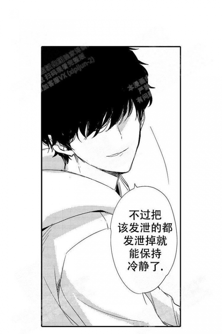 《抚摸的方式》漫画最新章节第14话免费下拉式在线观看章节第【14】张图片