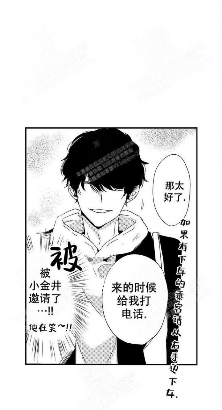 《抚摸的方式》漫画最新章节第10话免费下拉式在线观看章节第【5】张图片