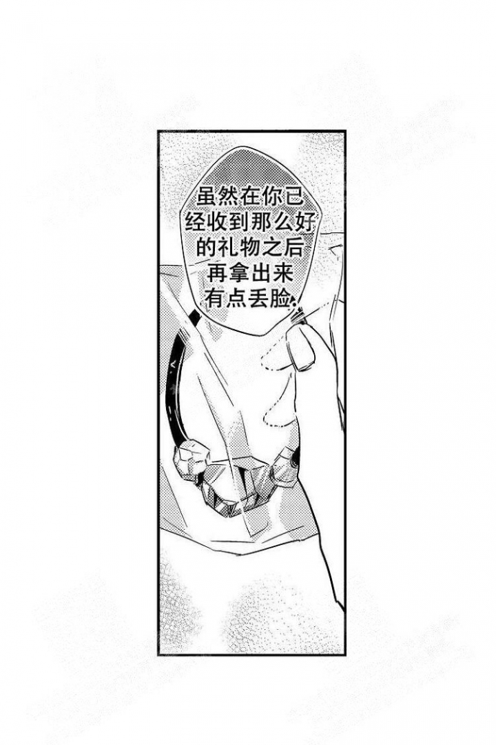 《抚摸的方式》漫画最新章节第17话免费下拉式在线观看章节第【14】张图片