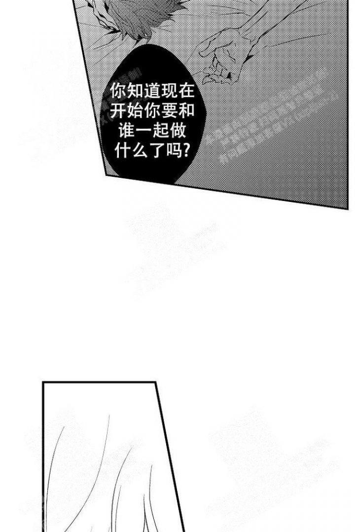 《抚摸的方式》漫画最新章节第19话免费下拉式在线观看章节第【13】张图片