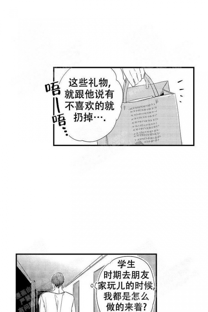 《抚摸的方式》漫画最新章节第10话免费下拉式在线观看章节第【18】张图片