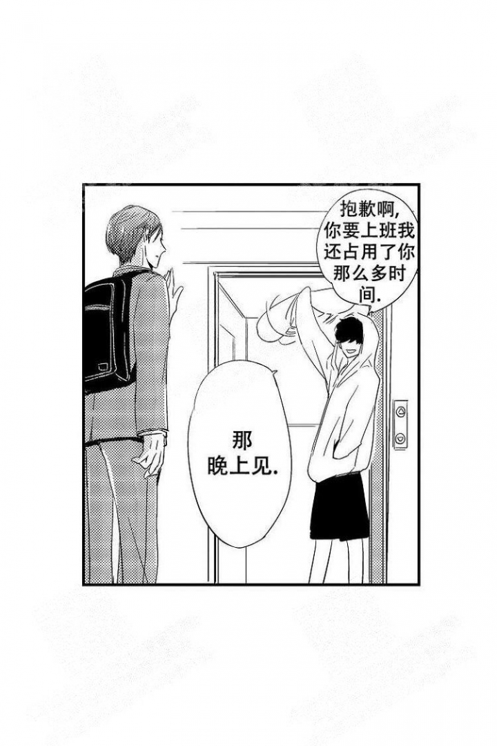 《抚摸的方式》漫画最新章节第6话免费下拉式在线观看章节第【1】张图片