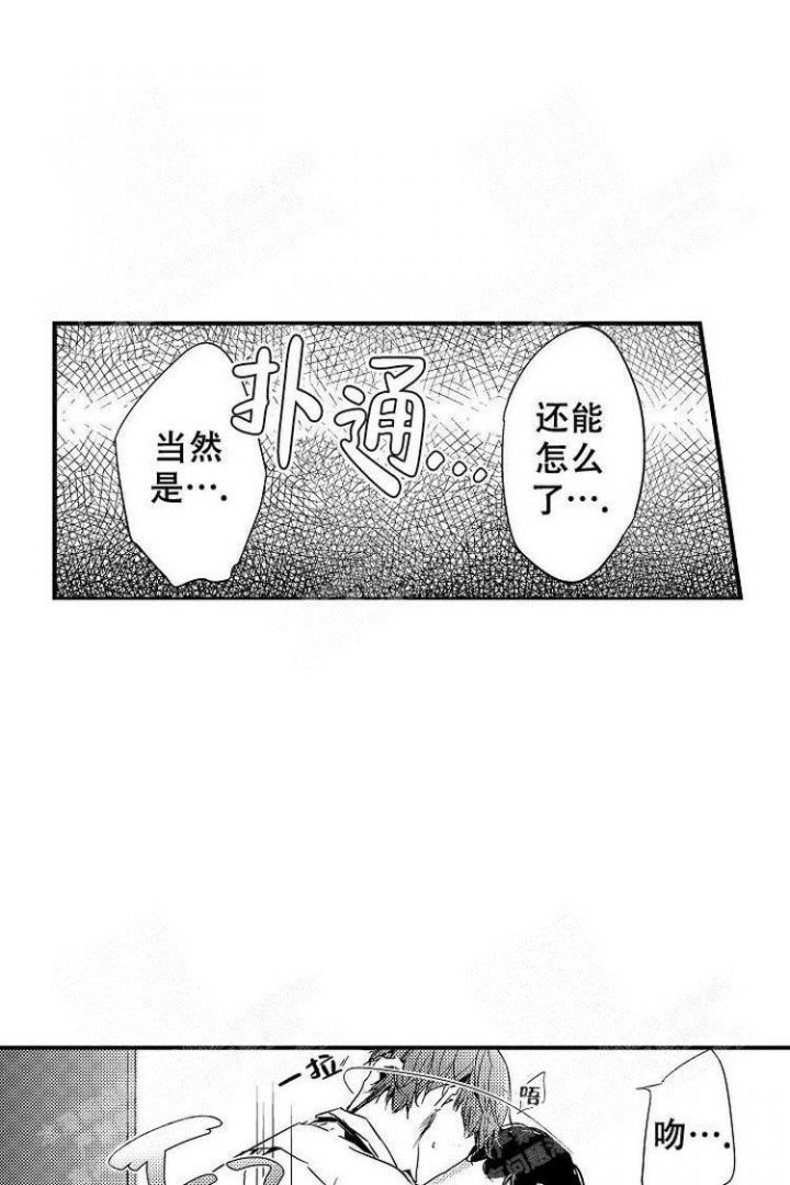 《抚摸的方式》漫画最新章节第18话免费下拉式在线观看章节第【1】张图片