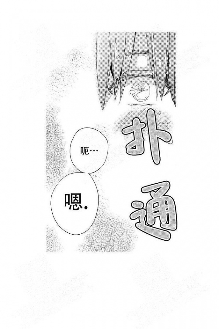 《抚摸的方式》漫画最新章节第11话免费下拉式在线观看章节第【12】张图片