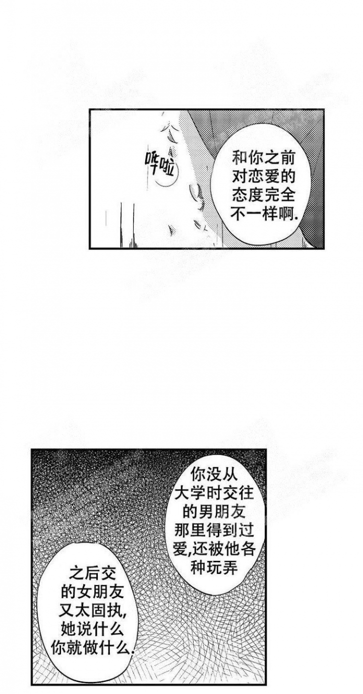 《抚摸的方式》漫画最新章节第15话免费下拉式在线观看章节第【9】张图片