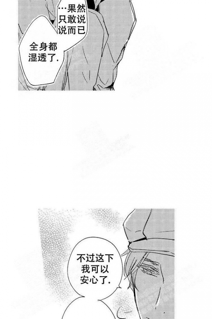 《抚摸的方式》漫画最新章节第16话免费下拉式在线观看章节第【17】张图片