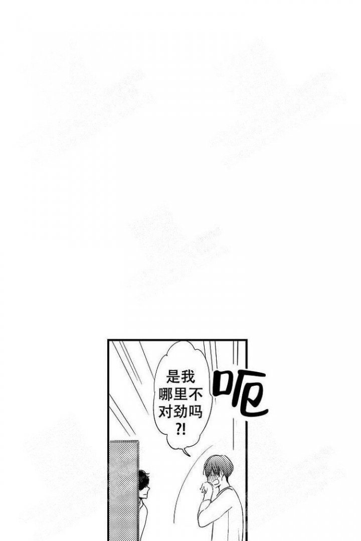 《抚摸的方式》漫画最新章节第11话免费下拉式在线观看章节第【1】张图片