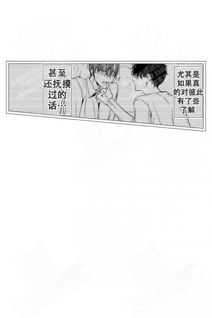 《抚摸的方式》漫画最新章节第10话免费下拉式在线观看章节第【15】张图片