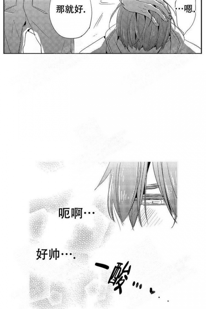 《抚摸的方式》漫画最新章节第14话免费下拉式在线观看章节第【6】张图片