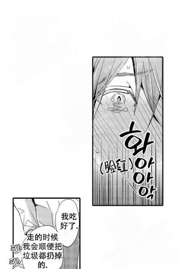 《抚摸的方式》漫画最新章节第8话免费下拉式在线观看章节第【10】张图片