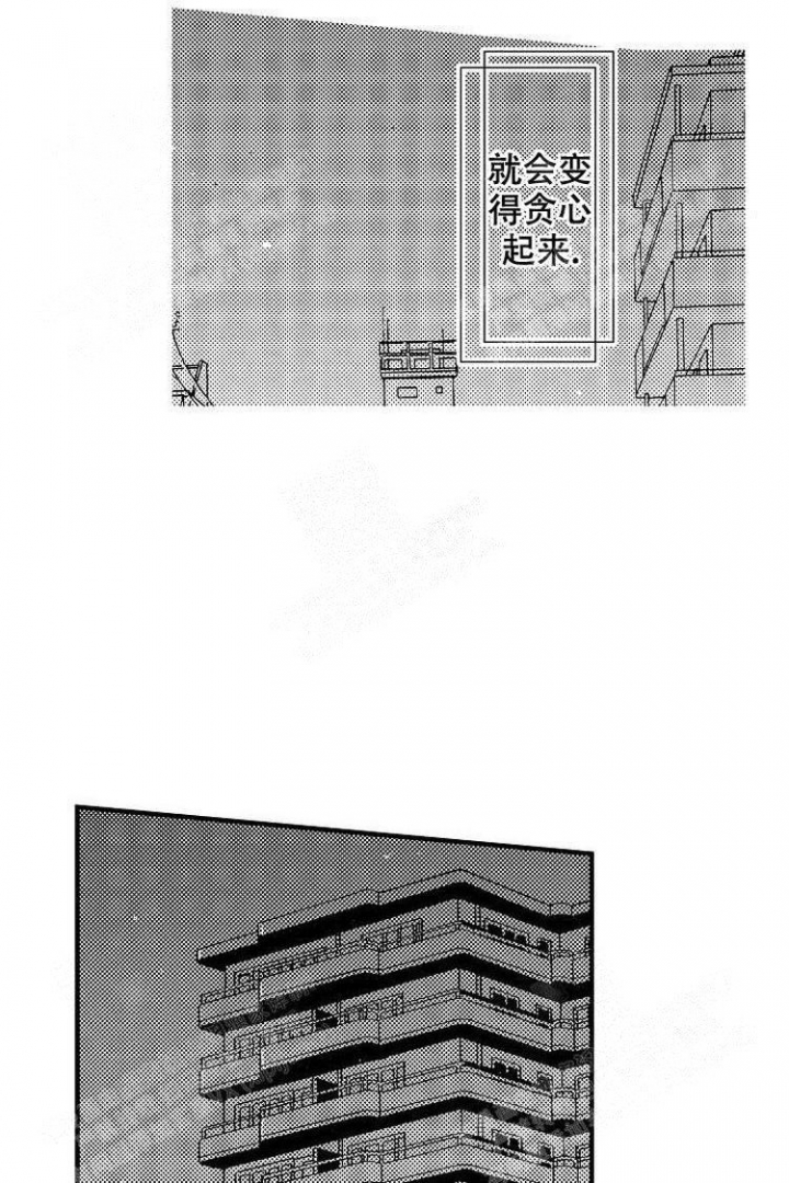 《抚摸的方式》漫画最新章节第10话免费下拉式在线观看章节第【16】张图片