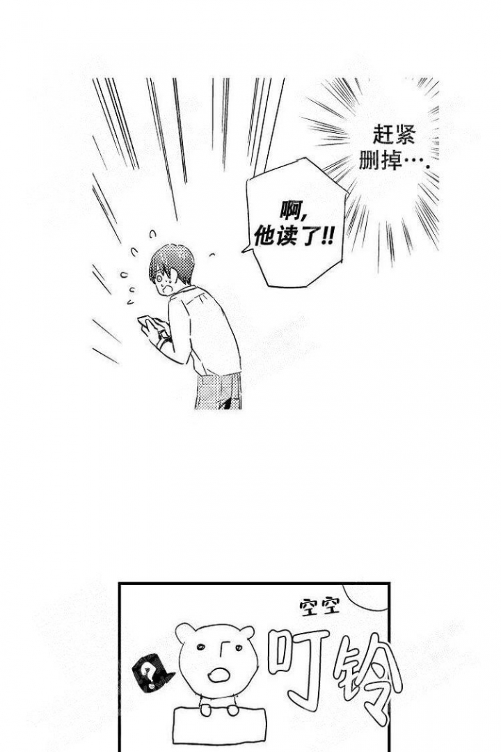 《抚摸的方式》漫画最新章节第15话免费下拉式在线观看章节第【18】张图片