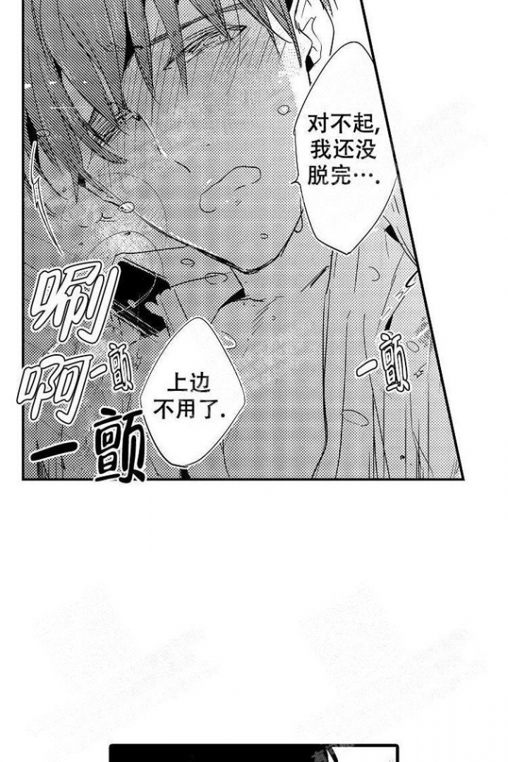 《抚摸的方式》漫画最新章节第18话免费下拉式在线观看章节第【13】张图片