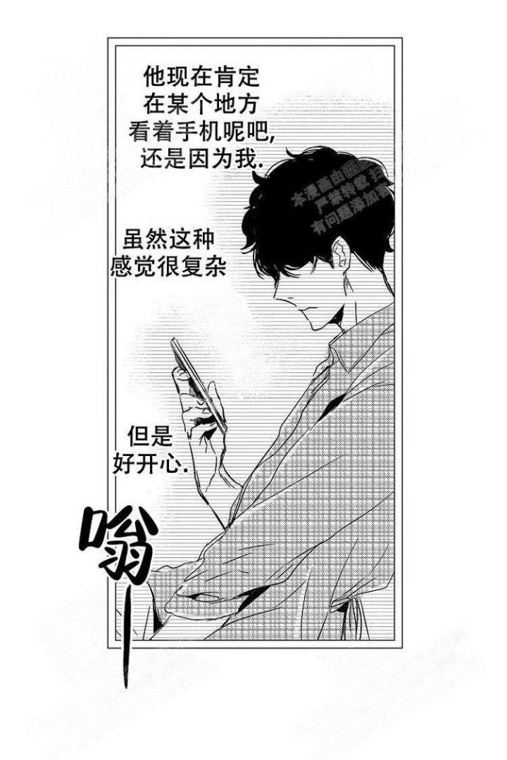 《抚摸的方式》漫画最新章节第15话免费下拉式在线观看章节第【22】张图片