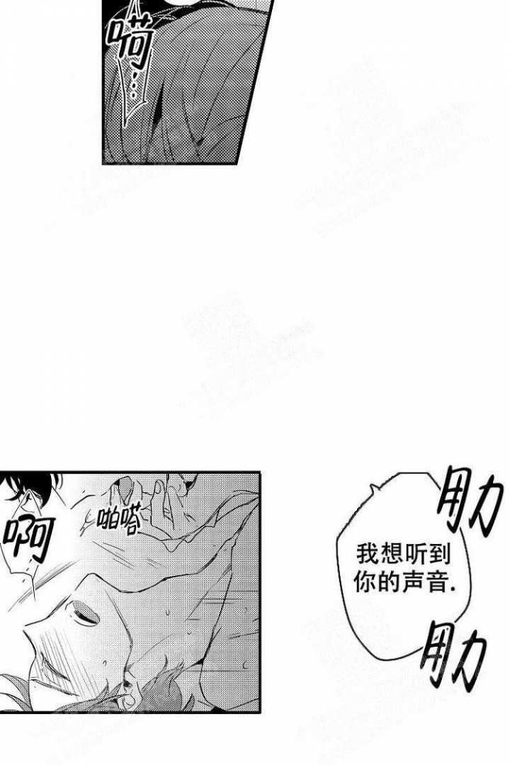 《抚摸的方式》漫画最新章节第19话免费下拉式在线观看章节第【21】张图片