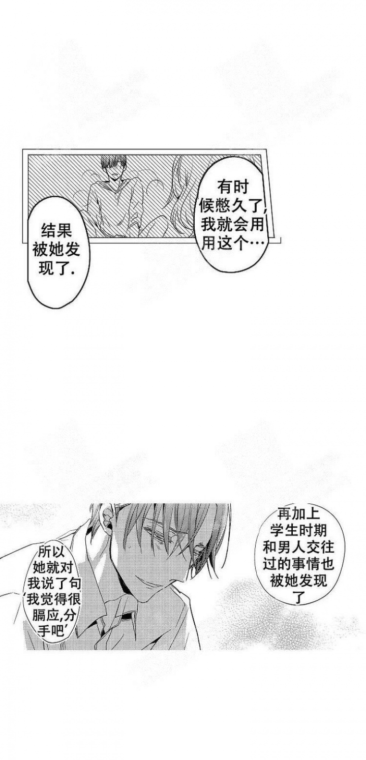 《抚摸的方式》漫画最新章节第7话免费下拉式在线观看章节第【3】张图片