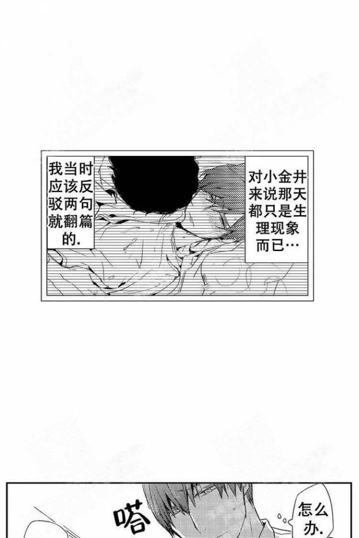 《抚摸的方式》漫画最新章节第15话免费下拉式在线观看章节第【16】张图片