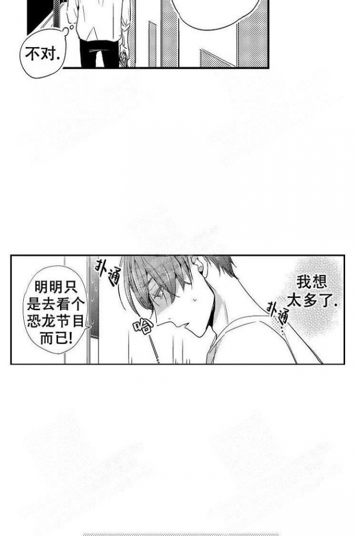 《抚摸的方式》漫画最新章节第10话免费下拉式在线观看章节第【19】张图片