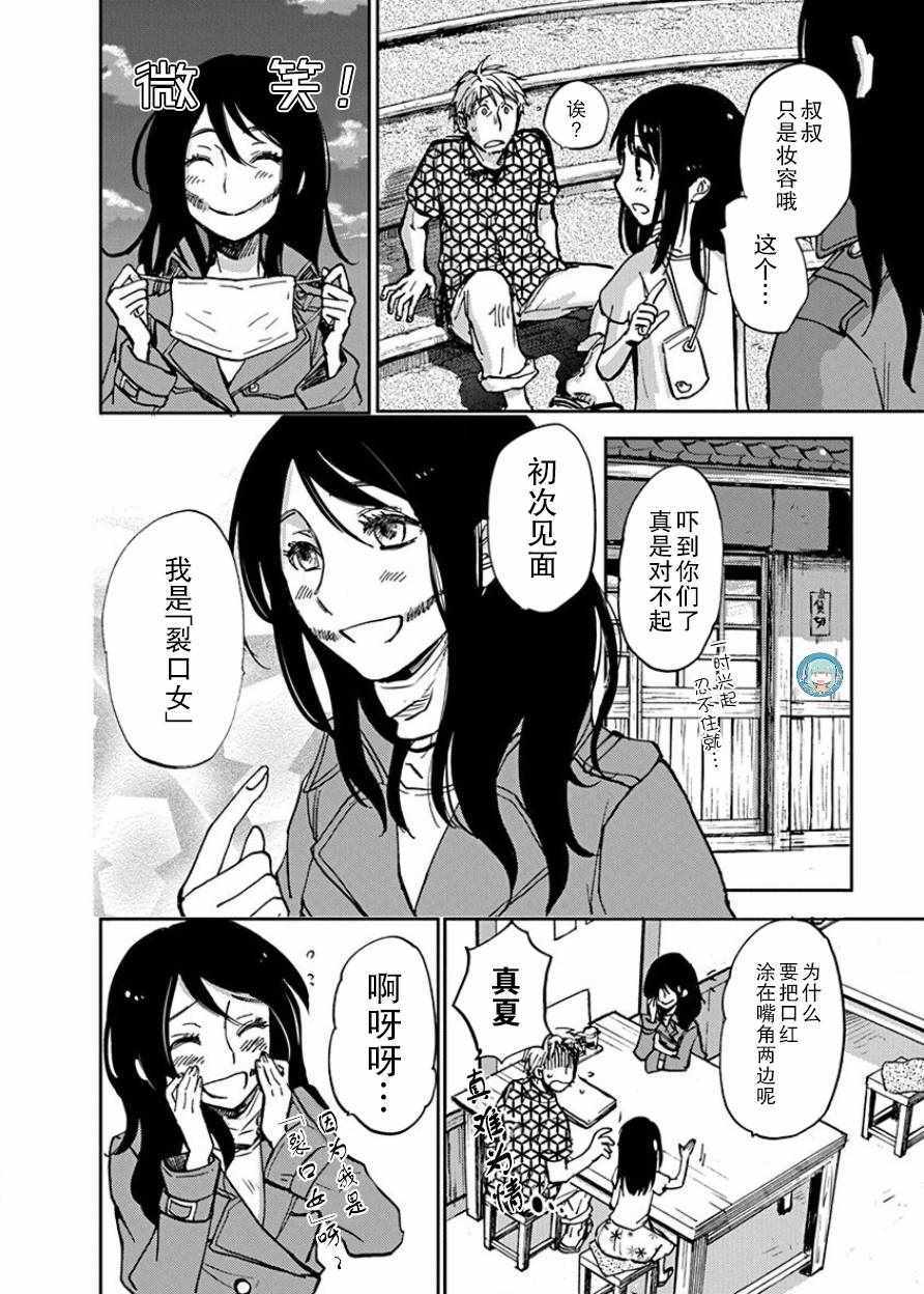 《海老川町的妖怪咖啡》漫画最新章节第20话免费下拉式在线观看章节第【4】张图片