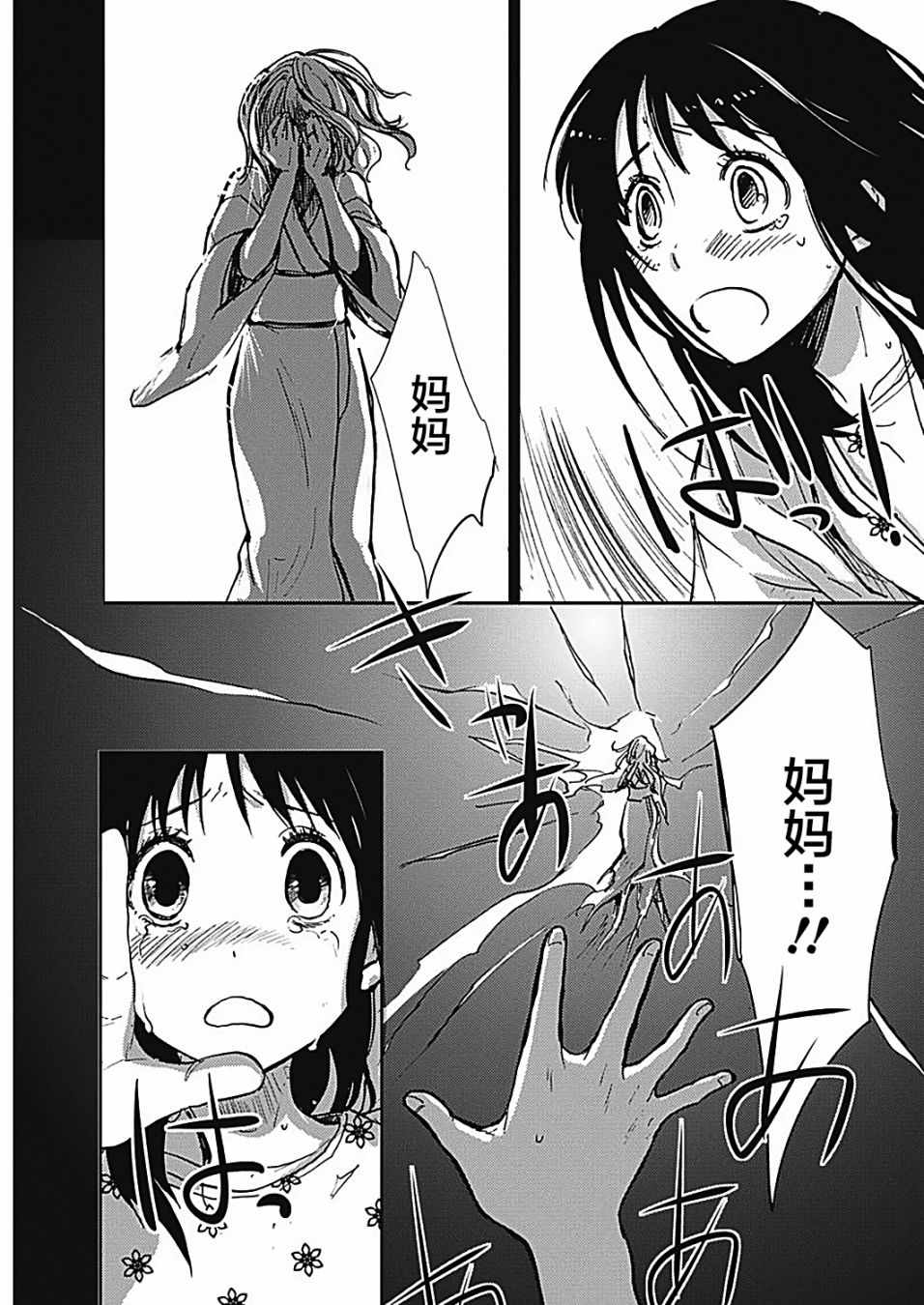 《海老川町的妖怪咖啡》漫画最新章节第19话免费下拉式在线观看章节第【13】张图片